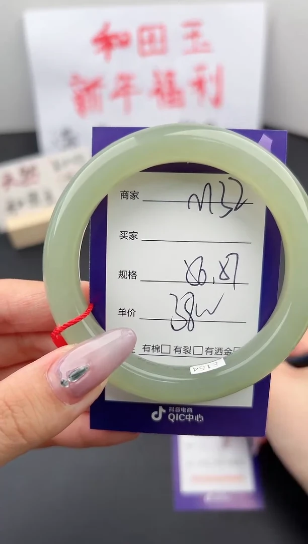 【闪购商品】和田玉手镯未镶嵌微色差M32