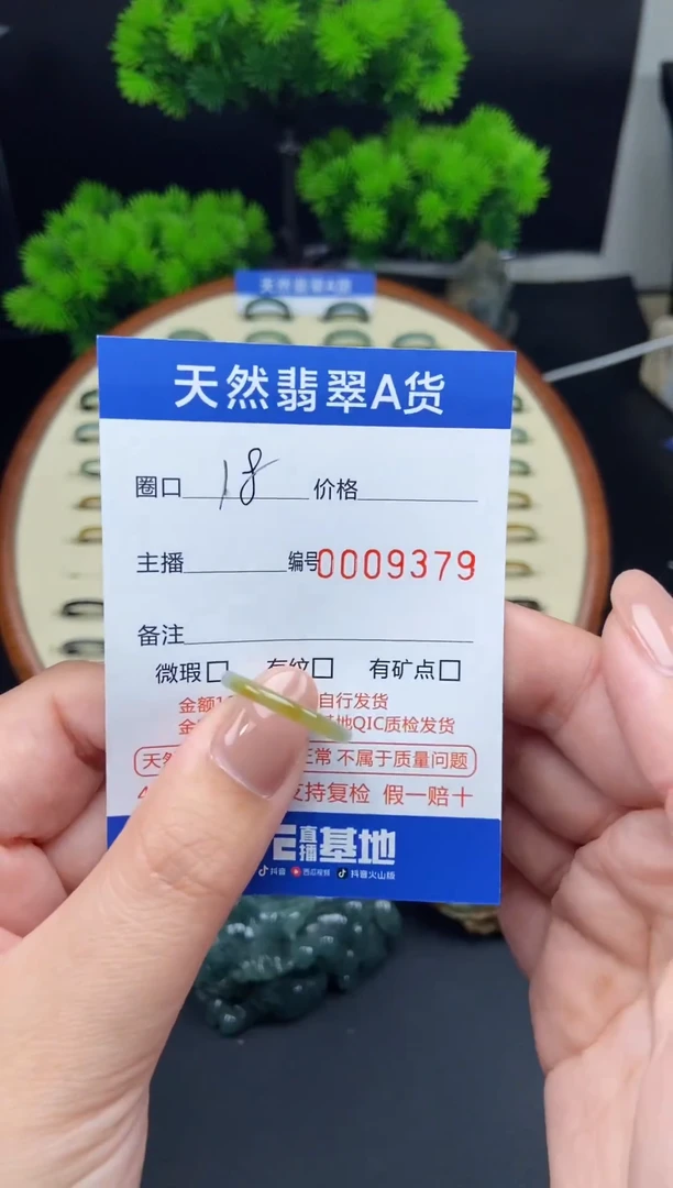 【闪购商品】翡翠戒指未镶嵌翡翠戒圈
