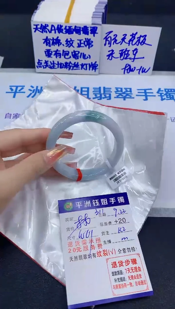 未镶嵌手镯翡翠1111