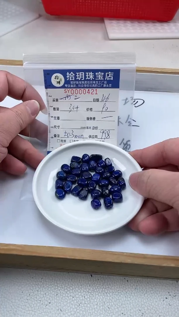 【闪购商品】青金石颈饰未镶嵌随型方块421