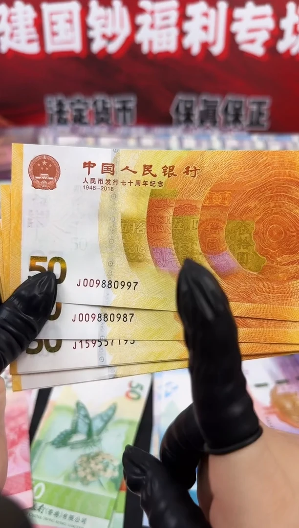 纸黄金钞单张   无4