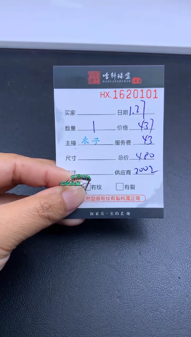 【闪购商品】翡翠挂件未镶嵌哈轩 耳饰一对