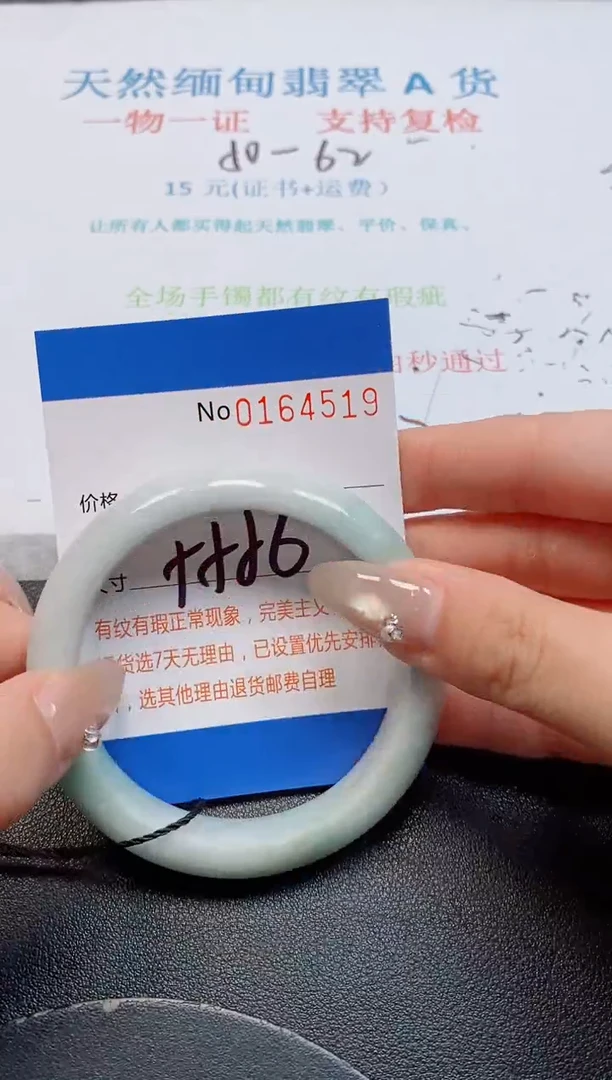 未镶嵌手镯翡翠天然缅甸翡翠164519