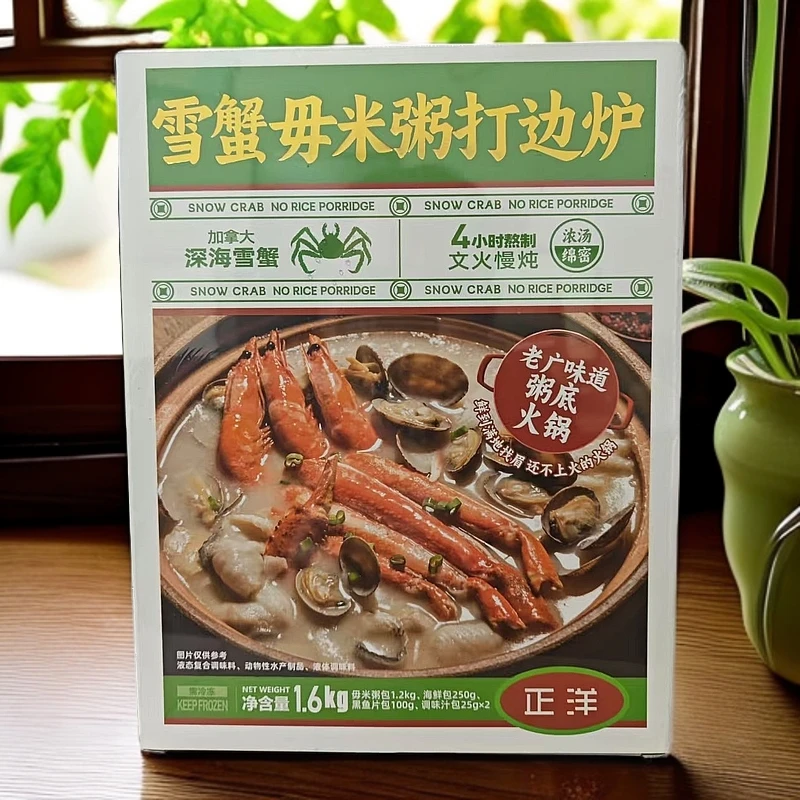 1.6kg*1盒-冷冻食品-雪蟹毋米粥打边炉【保质期到2025年11月6日】