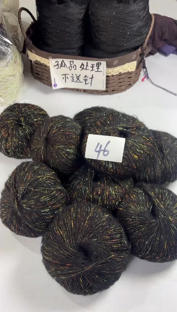羊毛丝光混纺毛线，花式毛线编号46