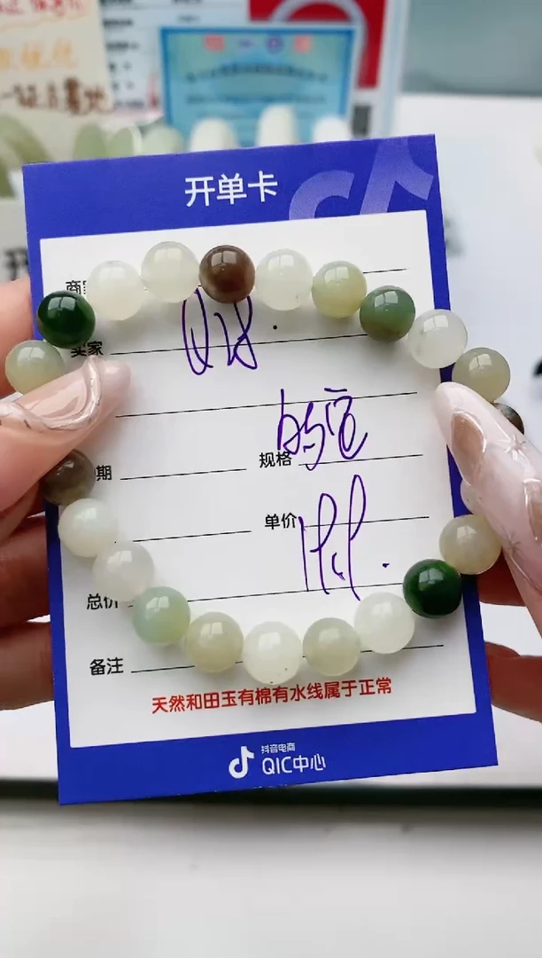 【闪购商品】和田玉手链未镶嵌Q28微色差