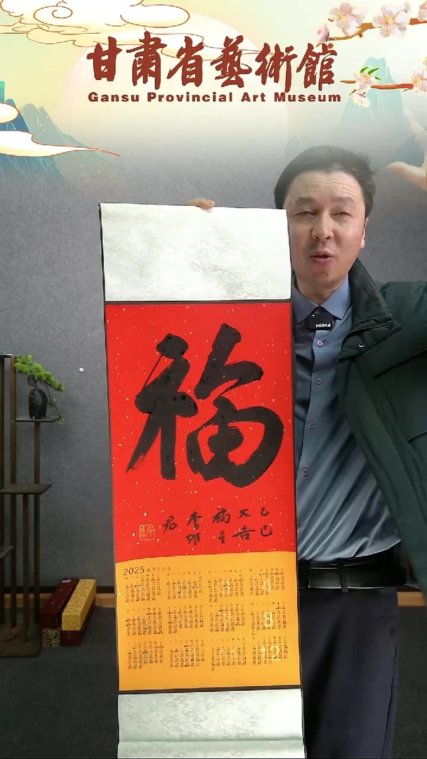 【闪购商品】书法李维君一平尺年历作品