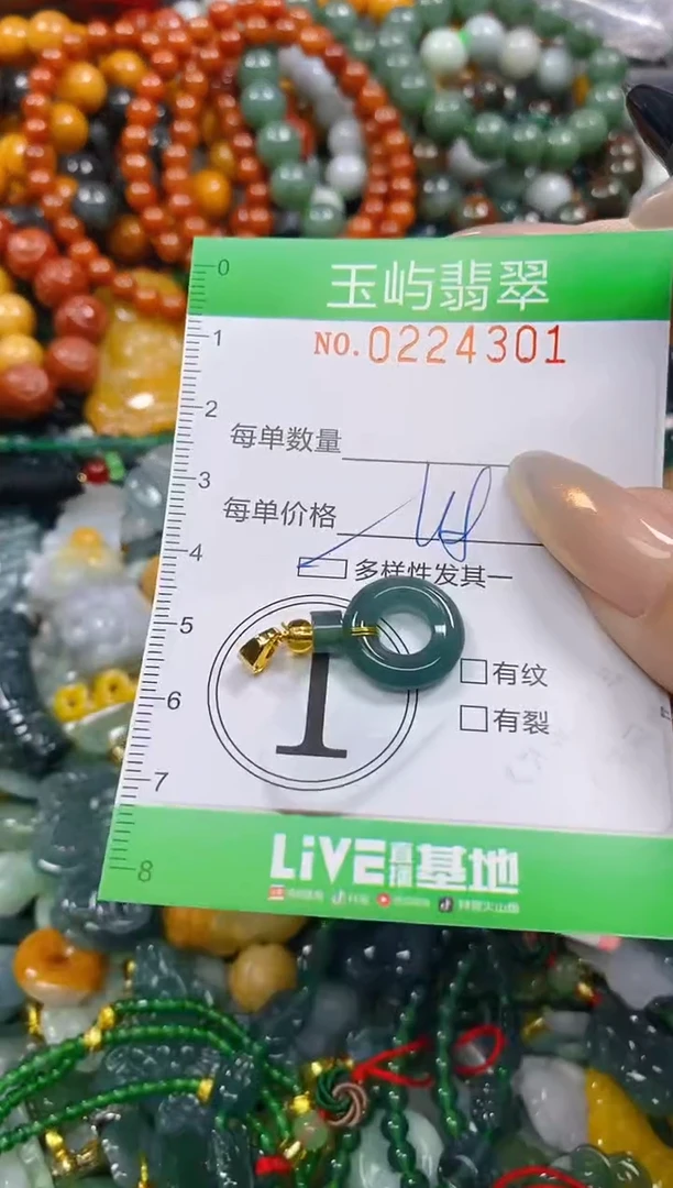 颈饰未镶嵌翡翠闪购0224301多样性发其一