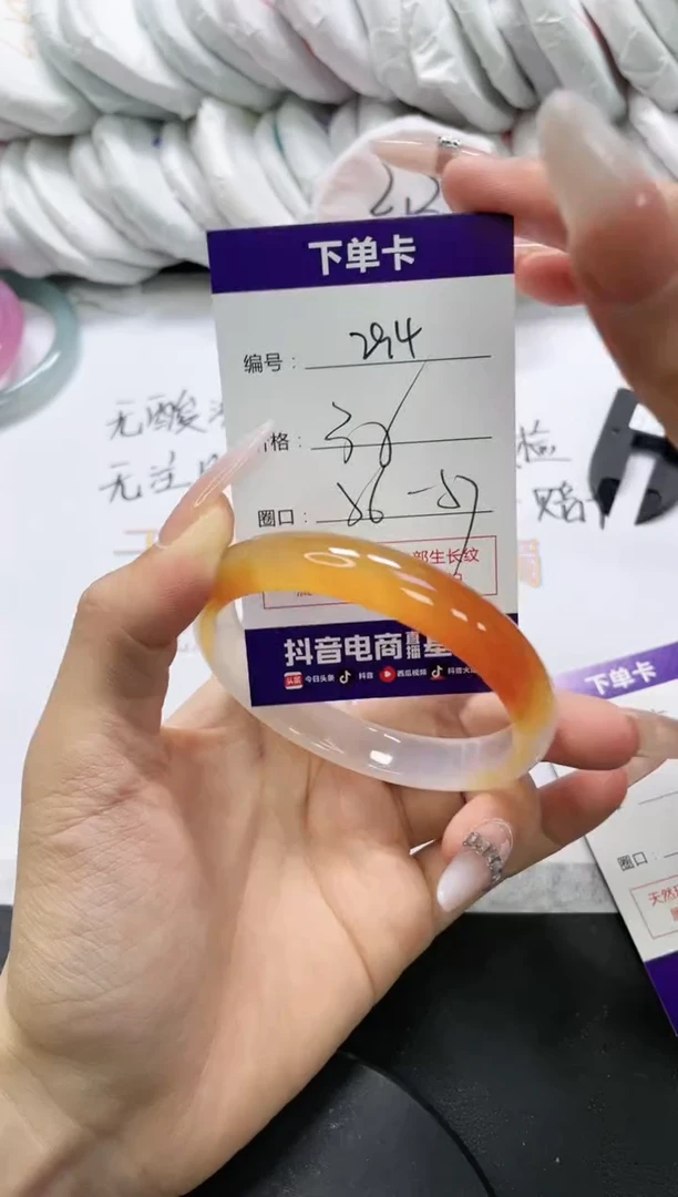 未镶嵌手镯玛瑙/玉髓294