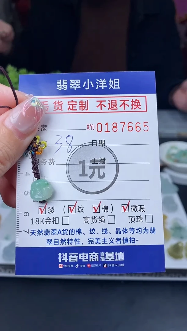 【闪购商品】定制翡翠未镶嵌毛货商品 不退换/7665