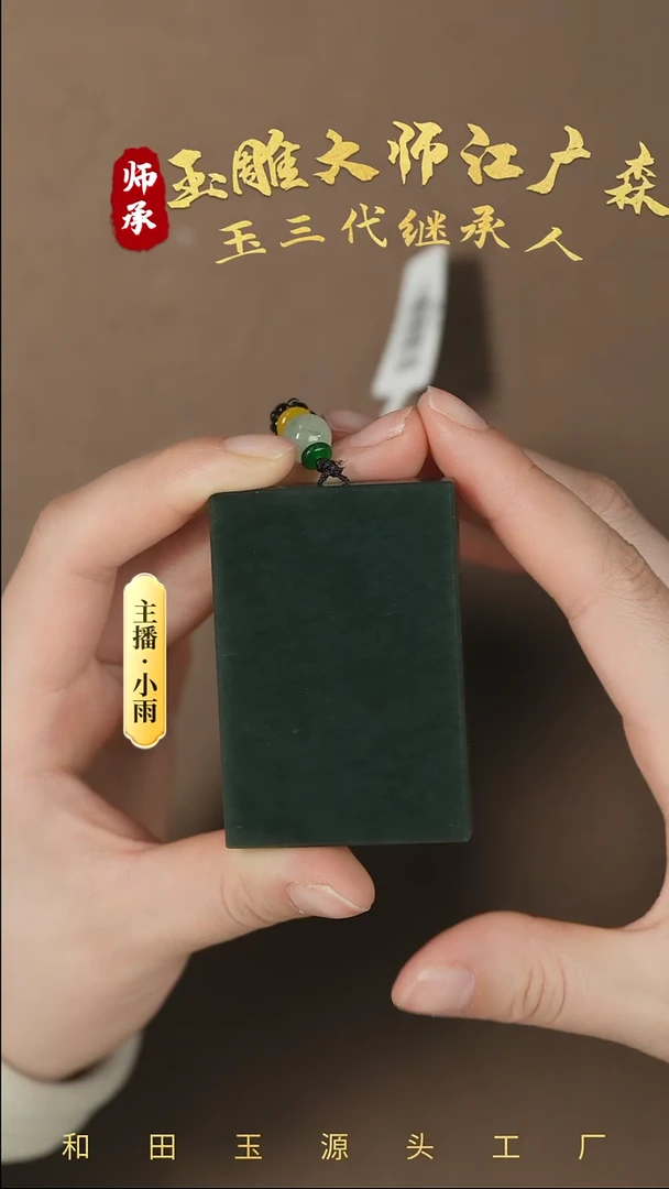 【闪购商品】和田玉挂件未镶嵌w27