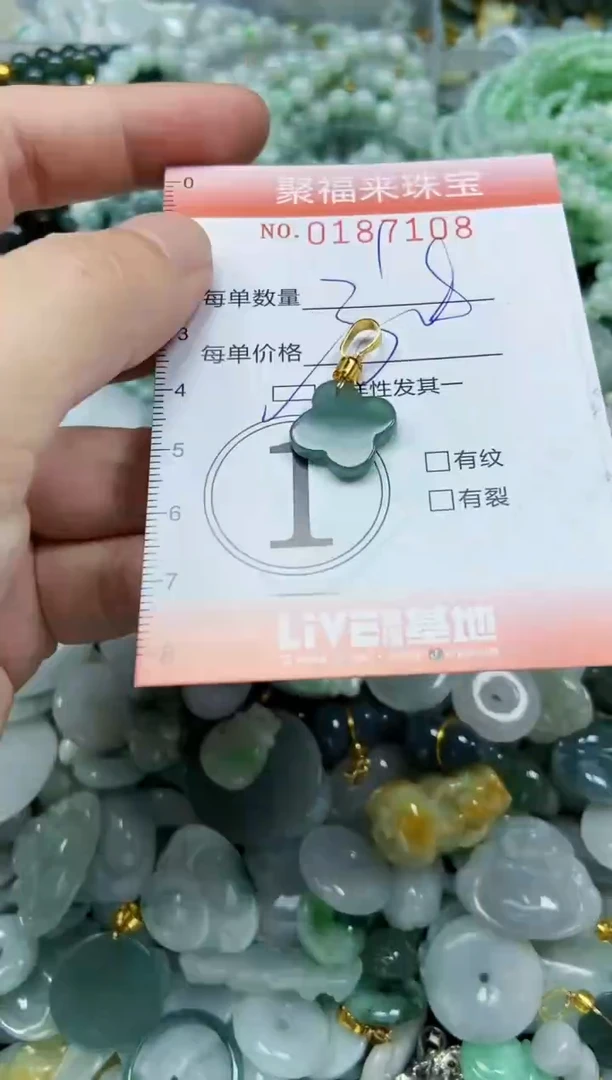 翡翠未镶嵌颈饰闪购0187108多样性发其一