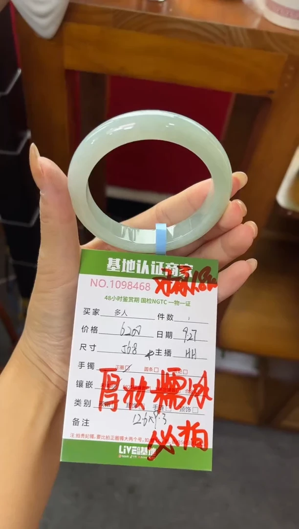 未镶嵌手镯翡翠多人
