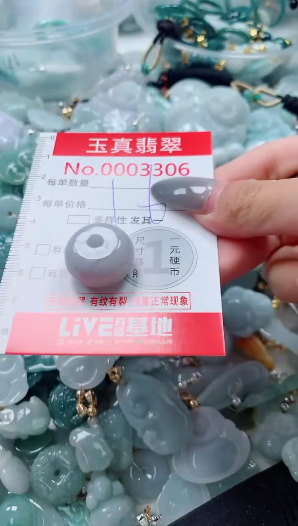 吊坠(不含链)未镶嵌翡翠3306