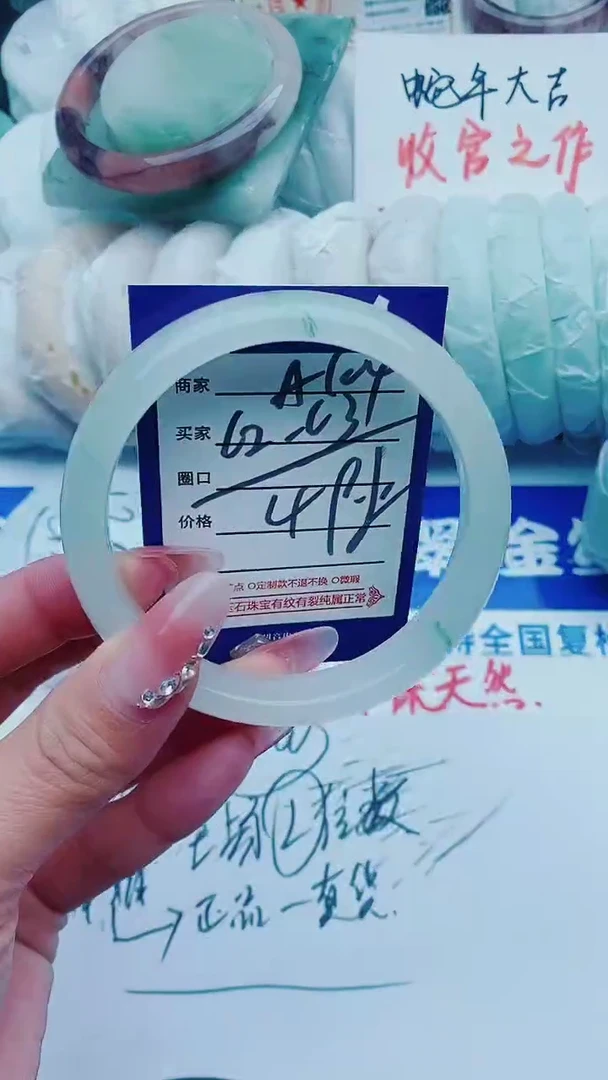 【闪购商品】石英质玉手镯未镶嵌A104+62-63