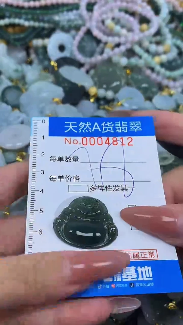 颈饰未镶嵌翡翠净货挂件-4812