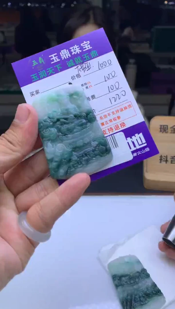 未镶嵌定制翡翠原****长  F0504790