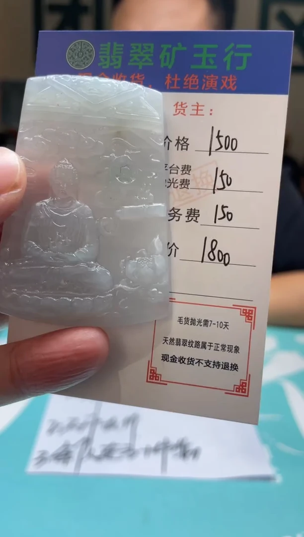 未镶嵌定制翡翠绿***～毛货-不退不换