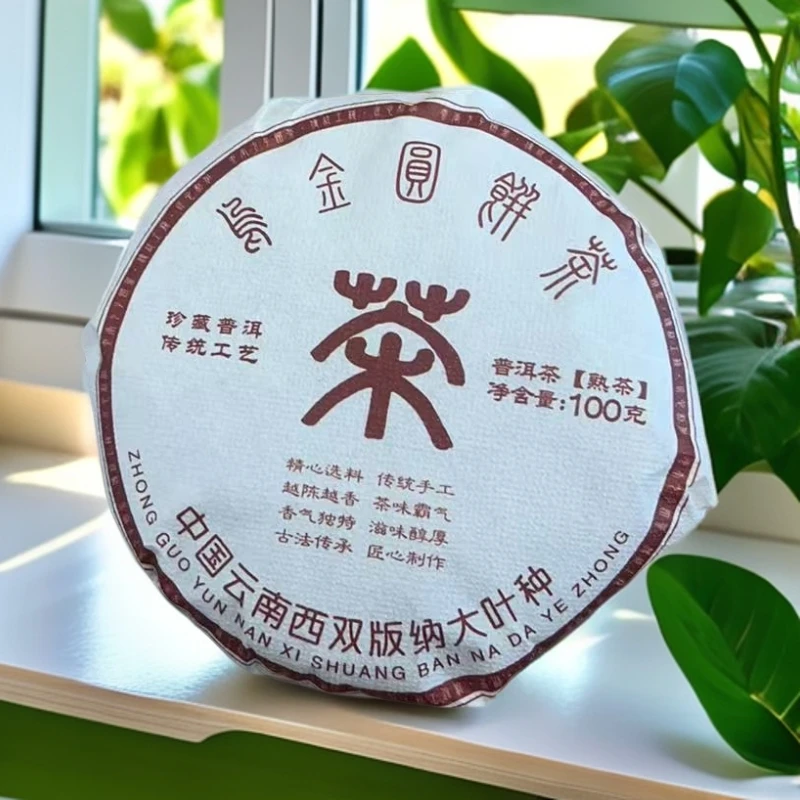 乌金号熟茶100g（苏苏专属）