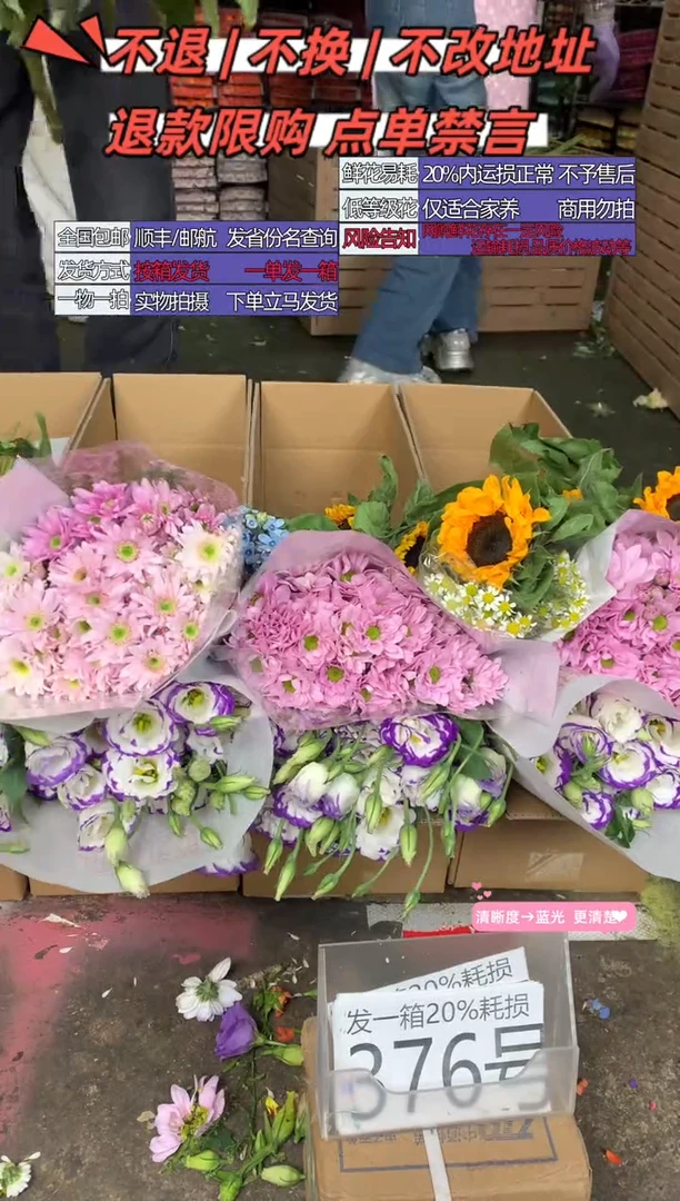 376号♥含20%耗损发一箱
