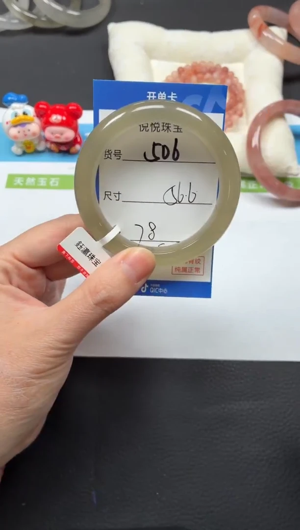 未镶嵌手镯石英质玉506