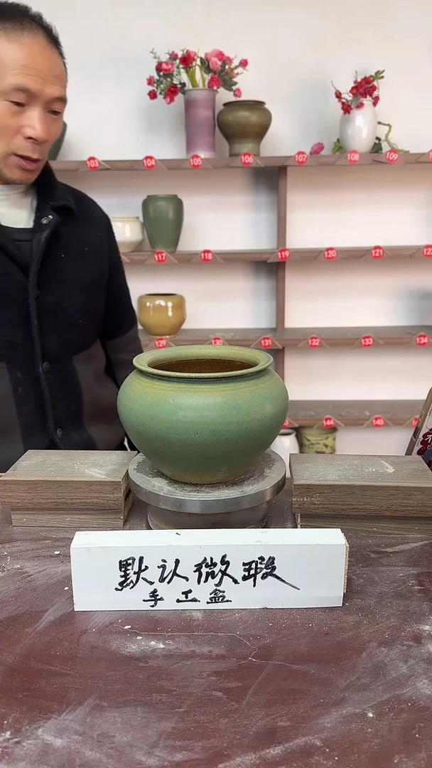 【闪购商品】陶瓷18-高13口12瑕