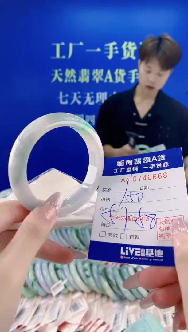 未镶嵌手镯翡翠68