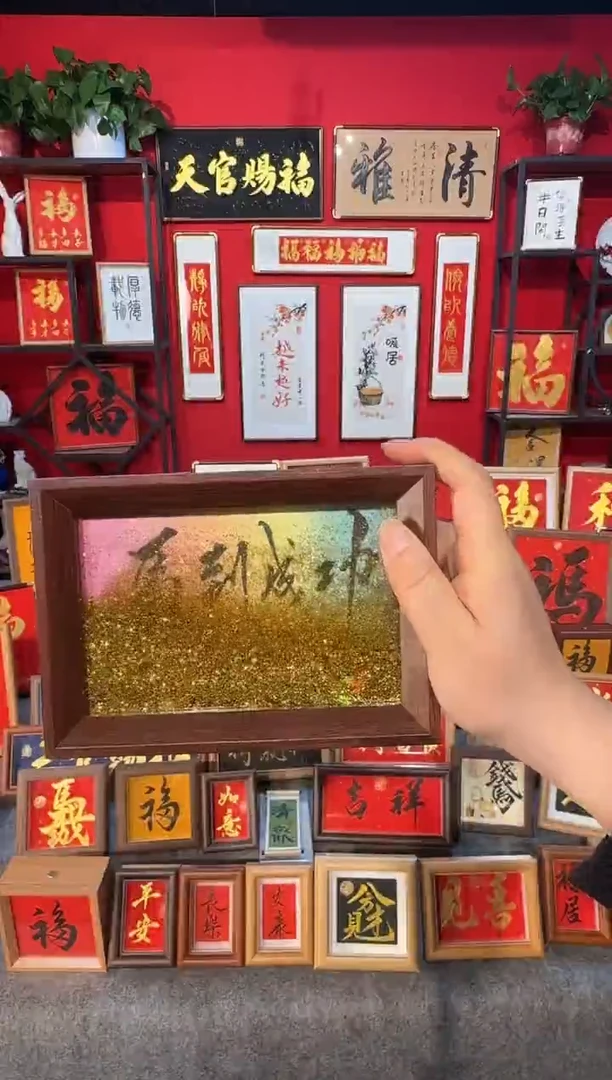 传统书法手写手绘（马到成功）精致文创摆台画框