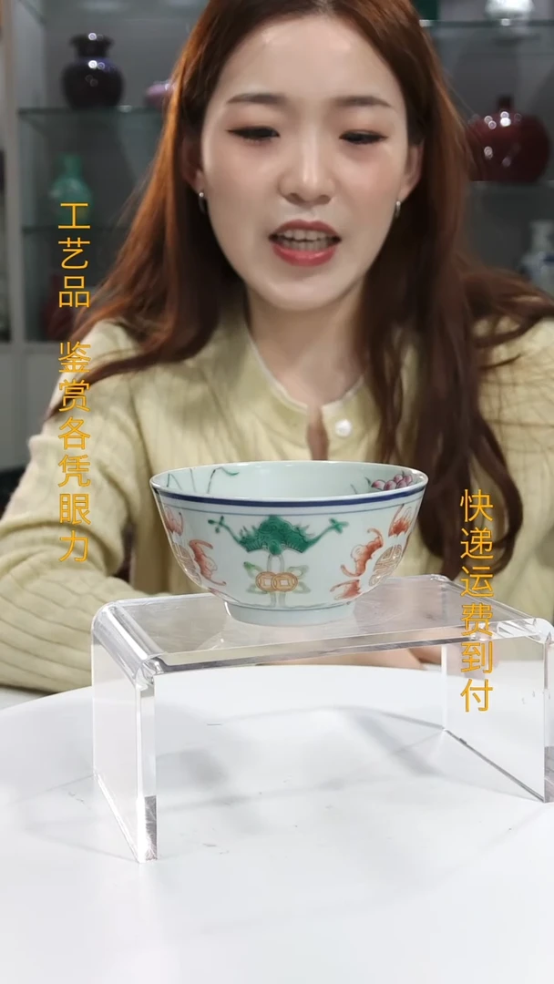 其他什**道粉彩五福捧寿碗