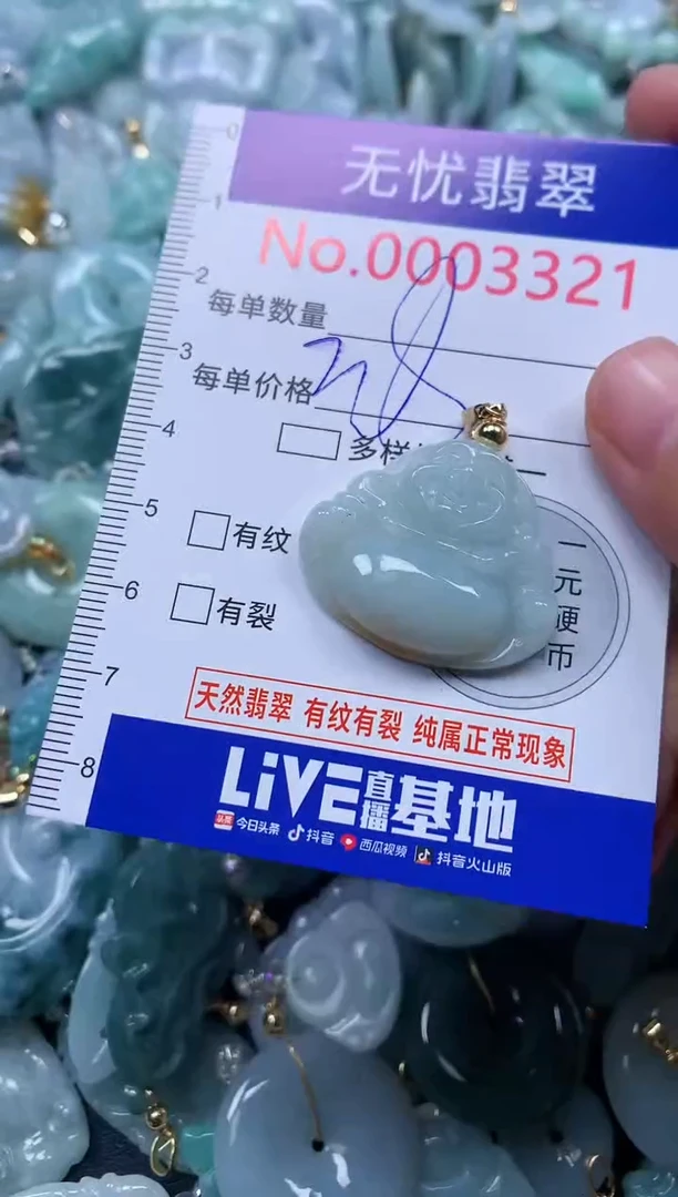 颈饰未镶嵌翡翠3321