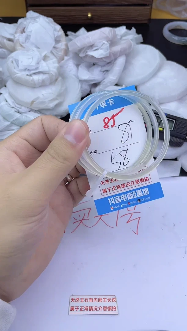 手镯玛瑙/玉髓未镶嵌85