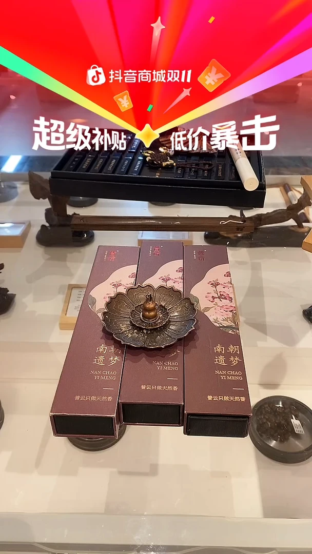 1抖音-南朝遗梦30g*3+莲花三宝