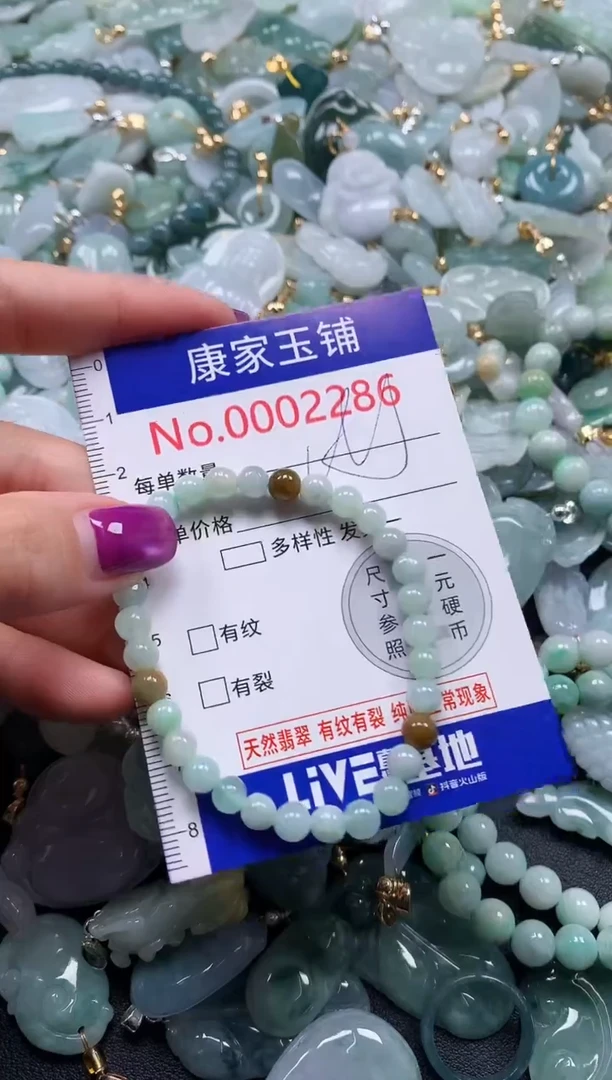 颈饰未镶嵌翡翠2286