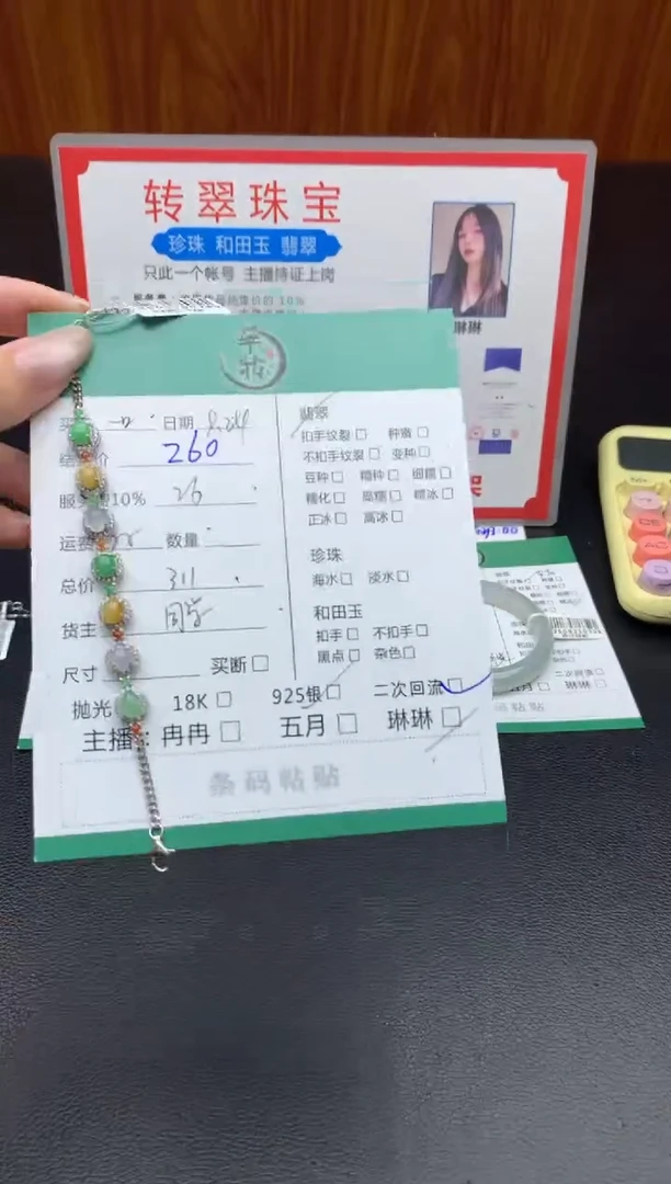 银S925镶嵌挂件翡翠一****脆手链