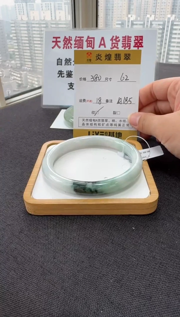未镶嵌手镯翡翠62圈口 编码 A185