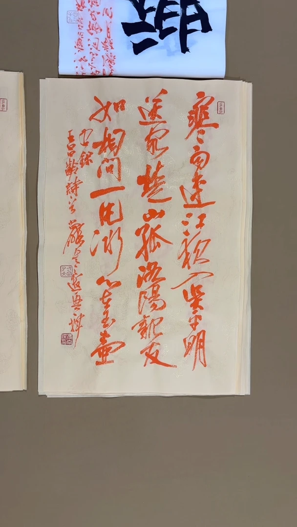 书法冯尚杰老师书法福利