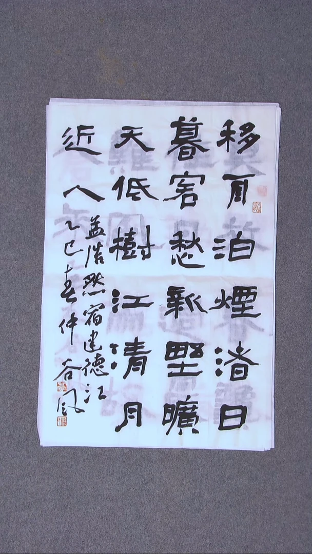 书法洪国峰 山东济宁69*46尺寸