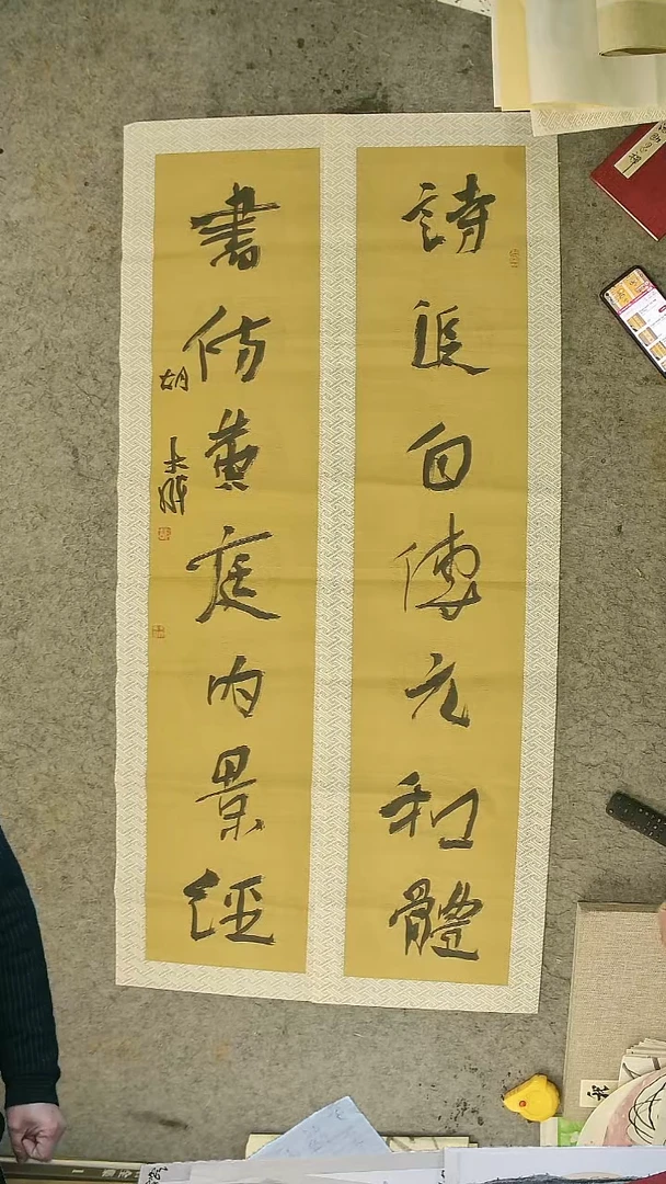 书法胡大成老师 书法对联 34*138cm*2