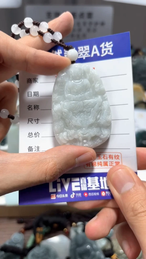 【闪购商品】翡翠颈饰未镶嵌 翡翠  未镶嵌