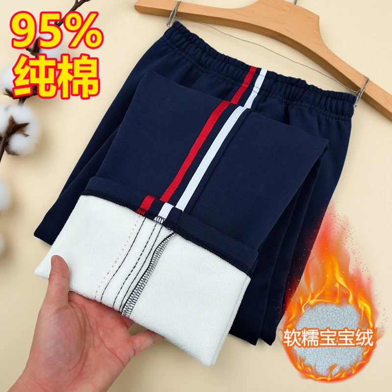纯棉校服裤子冬季加绒加厚保暖两条杠红白条初中小学生全棉校裤