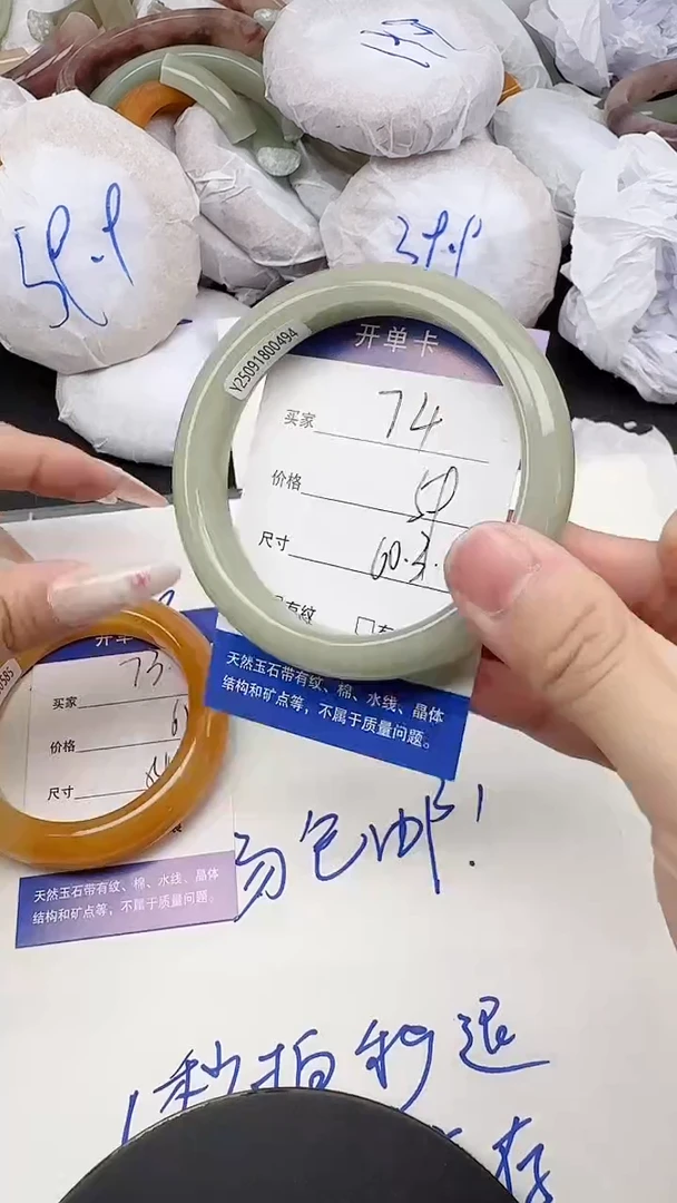 未镶嵌手镯石英质玉74/59-61