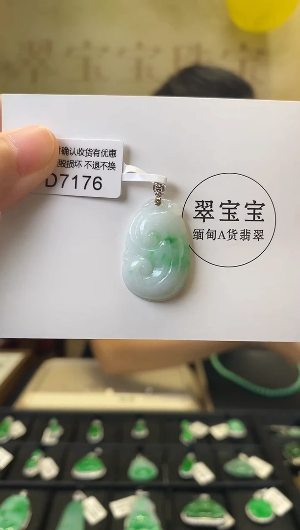 颈饰18K金镶嵌翡翠D7176 如意 含运营费