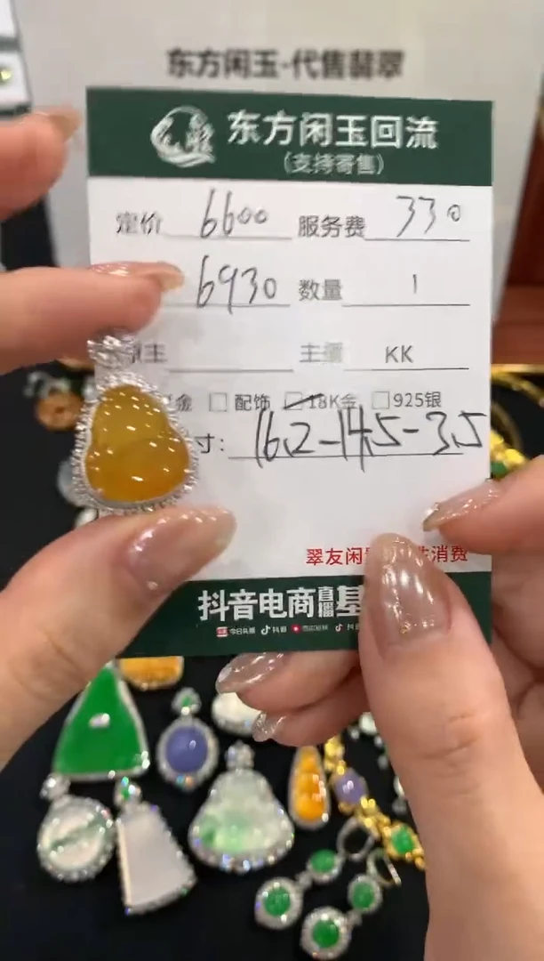 吊坠(不含链)18K金镶嵌翡翠葫芦不退换