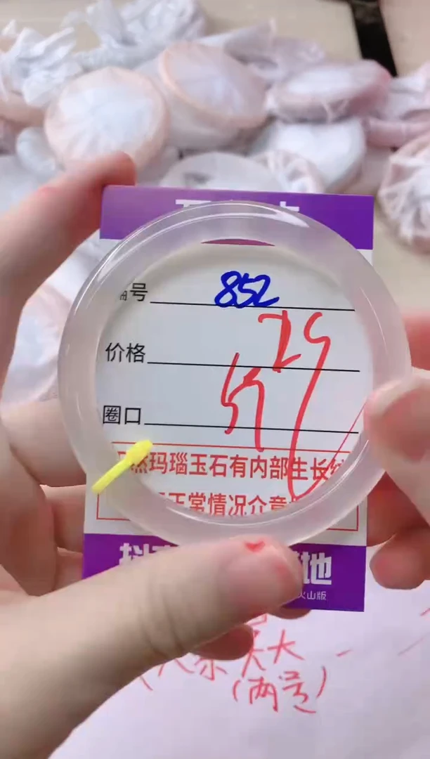 玛瑙/玉髓手镯未镶嵌852