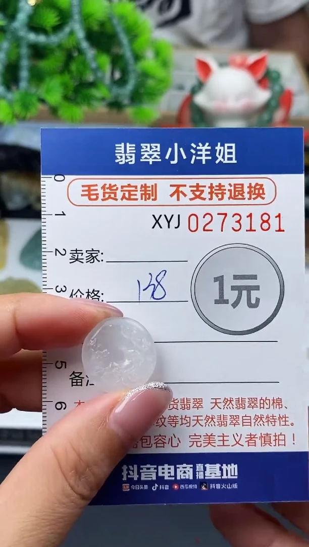 未镶嵌定制翡翠毛货商品 不退换/ 3181