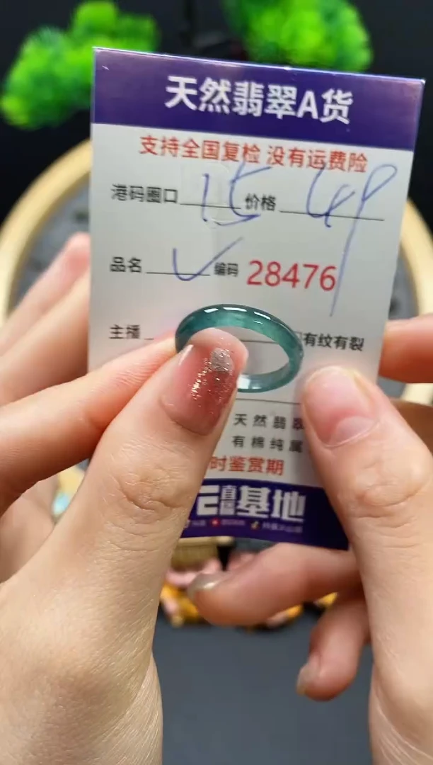 【闪购商品】翡翠戒指未镶嵌天然翡翠戒圈8476