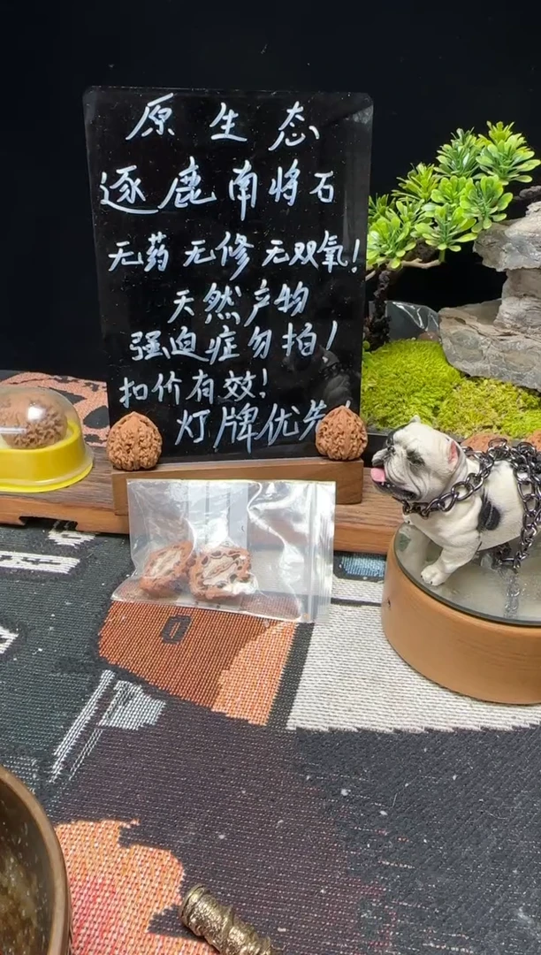 文玩核桃把件布*德南将石