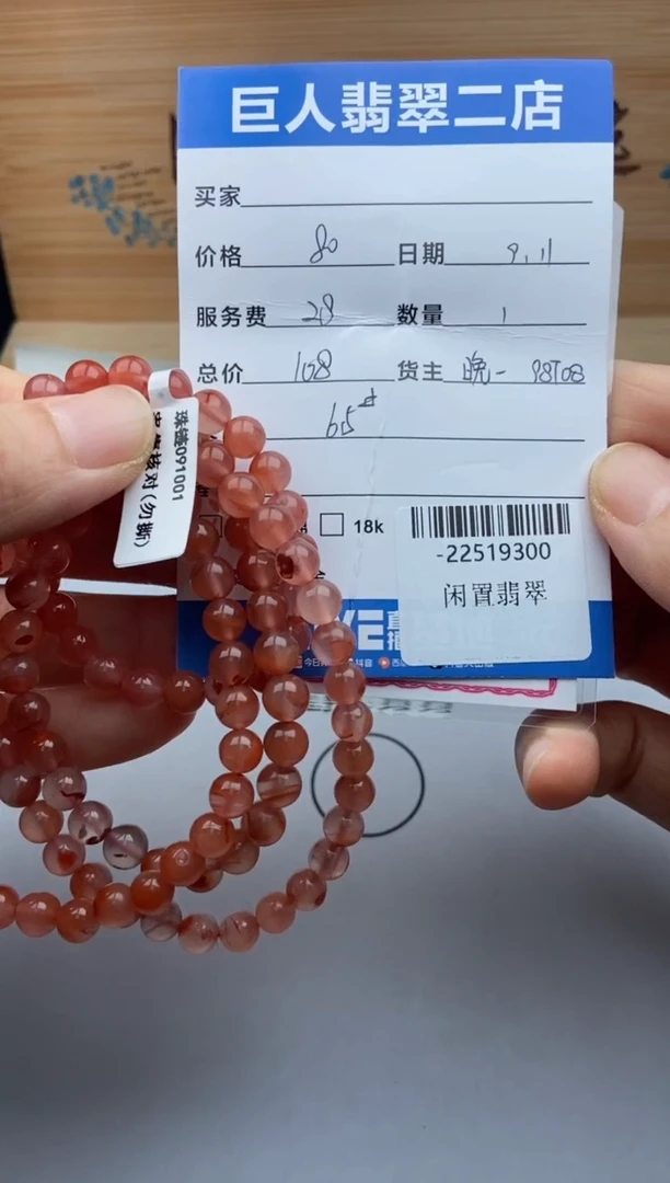 颈饰未镶嵌南红玛瑙瓜*手串多人-22519300
