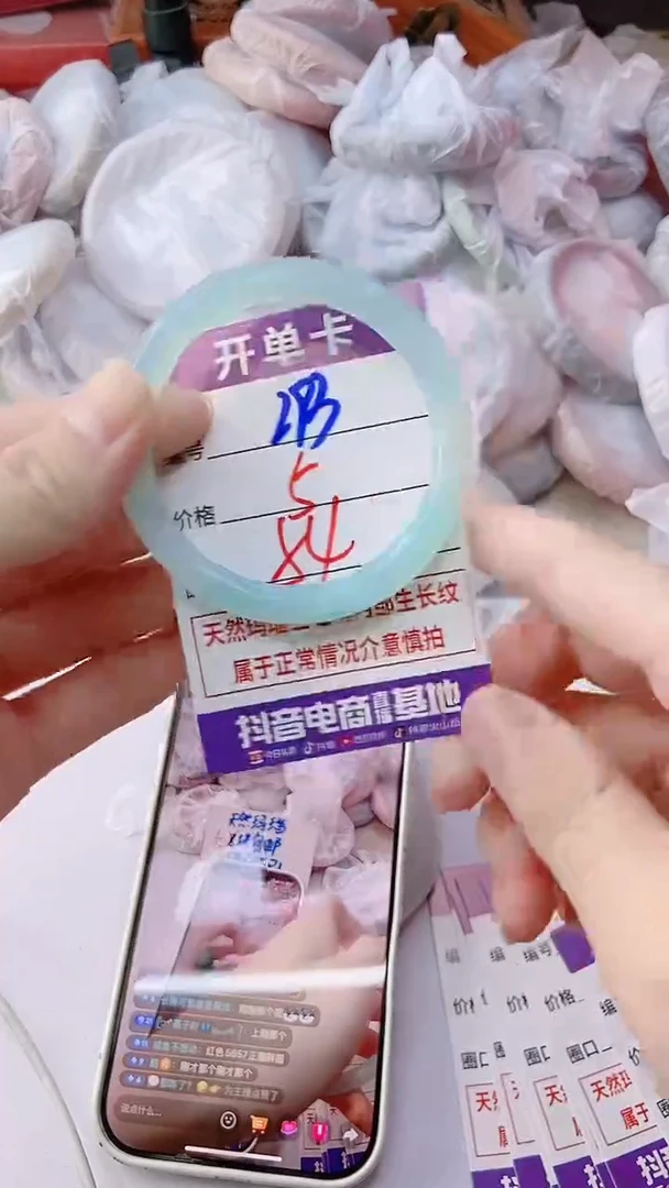 手镯玛瑙/玉髓未镶嵌293
