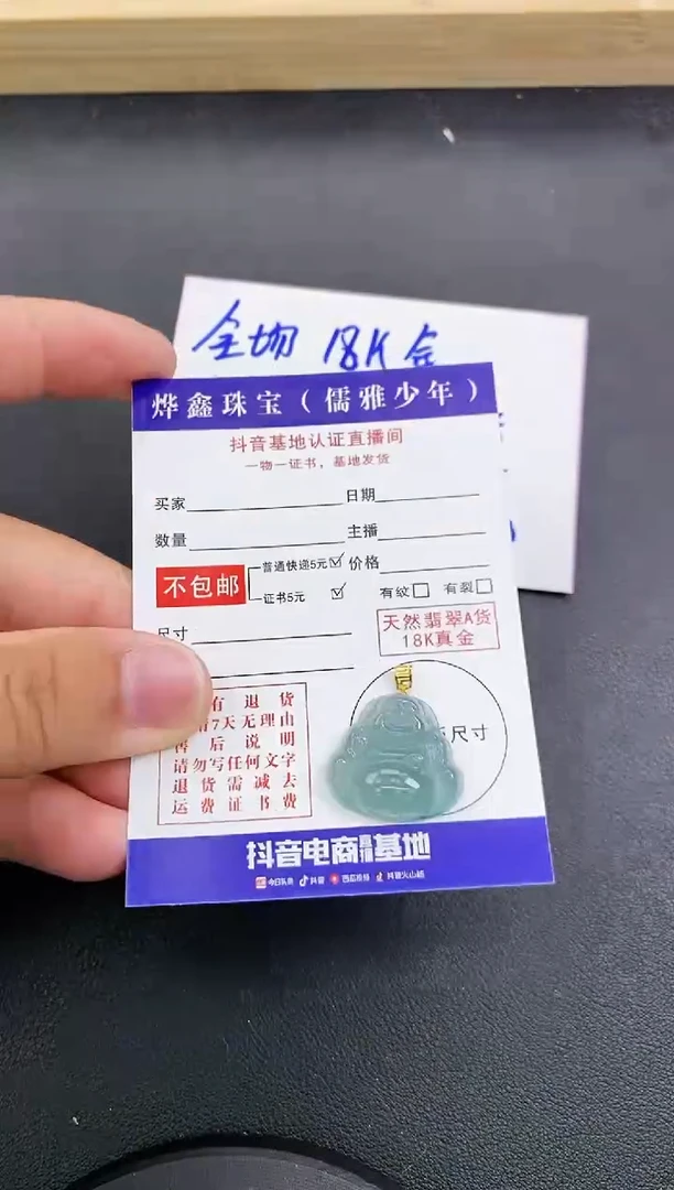 颈饰18K金镶嵌翡翠天然翡翠A货赠皮绳